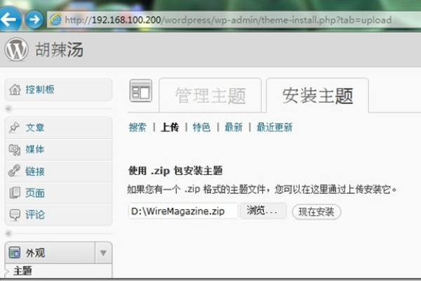 phpwind网站_镜像部署PHPWind论坛系统（Linux  第1张