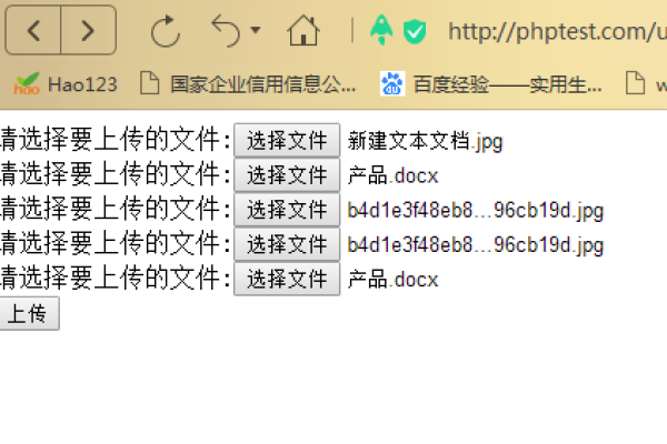 php单文件上传_上传文件  第1张