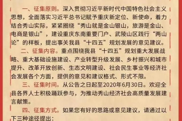 如何通过制度建设提升秀山网站建设的效率与质量？