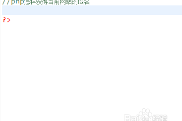 php 取得域名_PHP  第1张