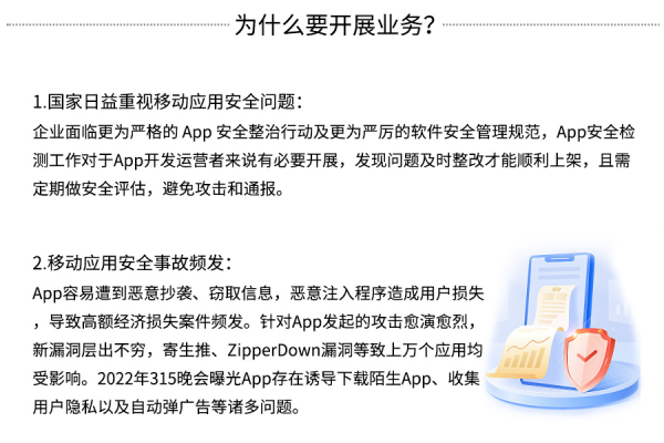 如何有效进行App加固以提升安全性？