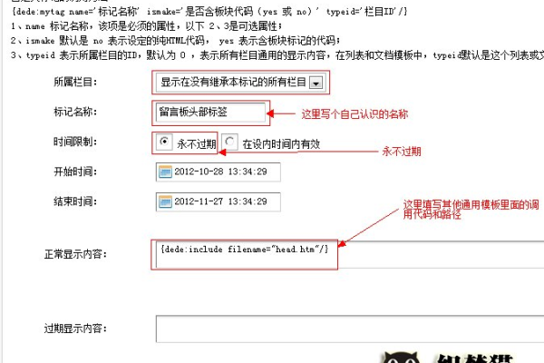 如何在织梦CMS/dedecms中使用{dede:}标签来调用留言板的头部和尾部内容？