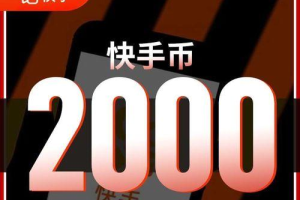 快手买站一块钱1000软件，真的有这样的好事吗？  第1张