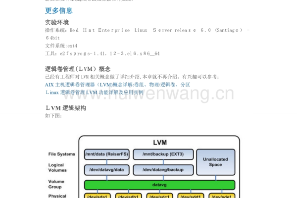 Linux系统扩容需要停机操作吗？