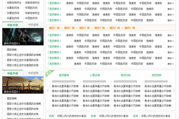 平台 导航网站源码_导航  第1张