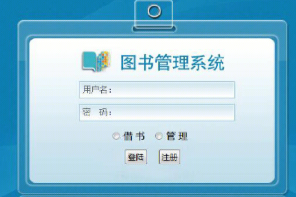 php图书管理网站_PHP