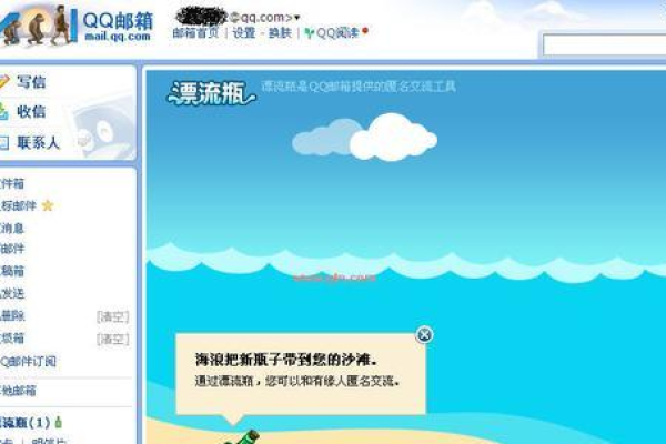 为什么我的QQ邮箱无法打开了？  第1张