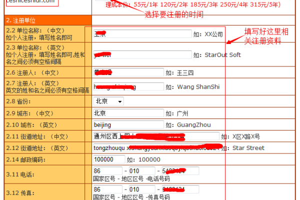 域名查询是否已注册，有何快捷方法可以确认？  第1张