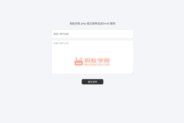 php邮件群发系统_PHP  第1张