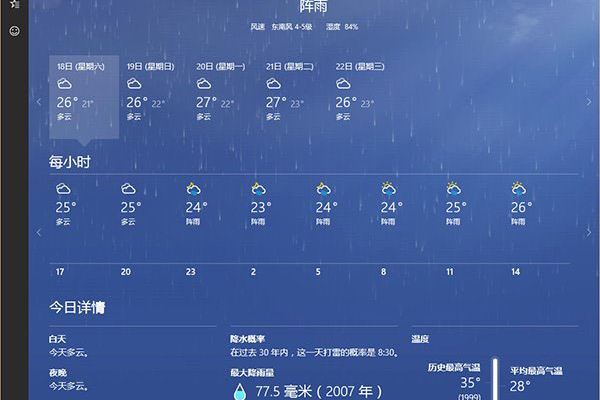 php天气预报接口_天气预报