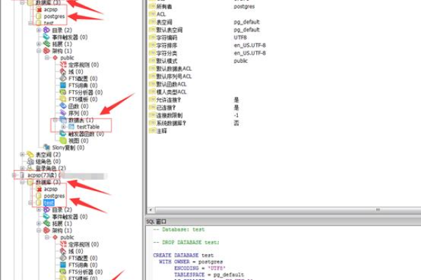 PostgreSQL数据库表空间_通过全量备份文件恢复到自建PostgreSQL数据库  第1张