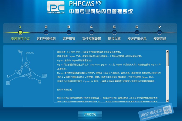 php大型cms_PHP