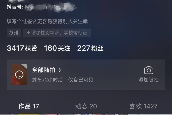 在抖音上，24小时内的点赞数能否被平台追踪到？