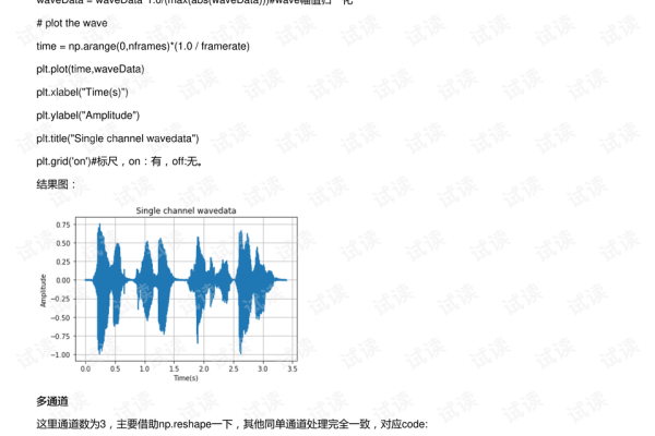 python语音识别实例_通过Python连接实例