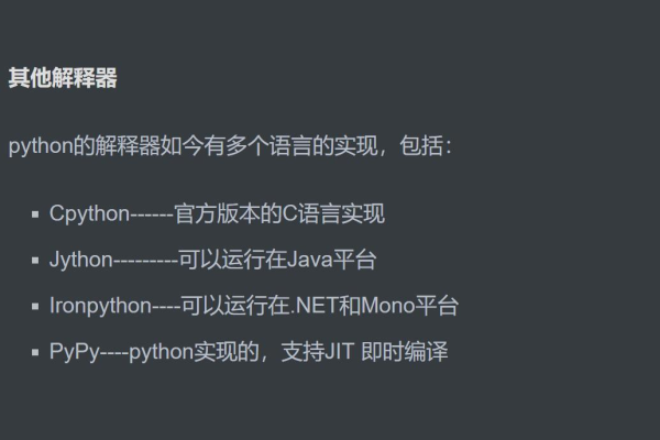 python解释器详解 _详解