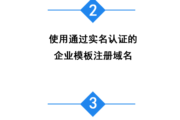 个人注册的.com域名能否转换为企业的商业域名使用？