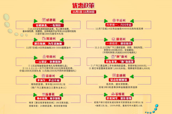 普惠服务_特惠活动规则