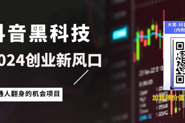 如何获取并下载黑科技引流推广神器软件？