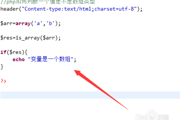 php判断数组类型_数组类型