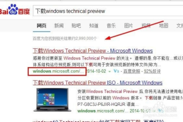 如何找到微软Windows官网的入口？