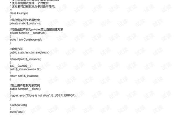 php实现单例模式_PHP代码样例
