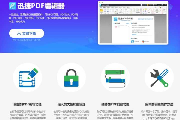 pdf在线编辑工具_在线协同编辑  第1张