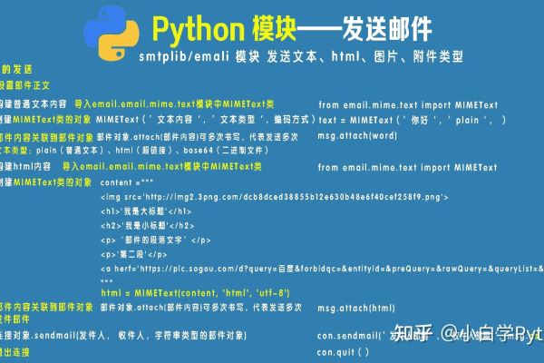 python发送邮件_发送邮件