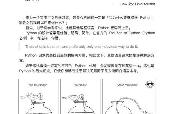 python学习手册_实验手册  第1张