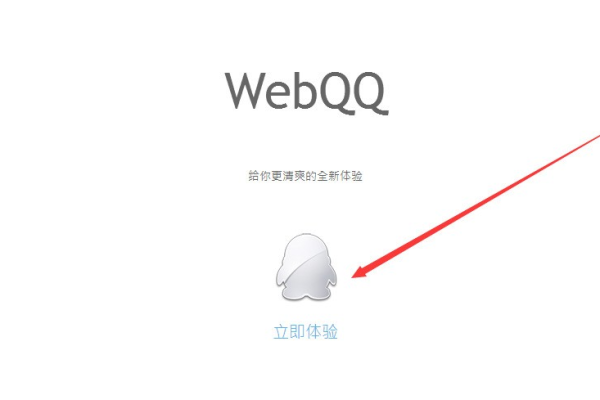 电脑网页版QQ登录网址是什么？如何通过QQ进行登录？