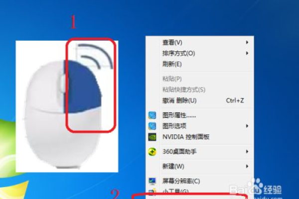 如何在Windows 7系统中调整鼠标指针的移动速度？