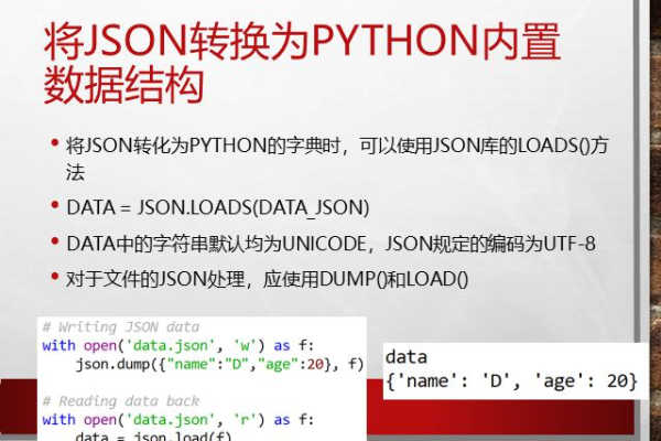 如何通过Python脚本将CSV文件转换为JSON格式？