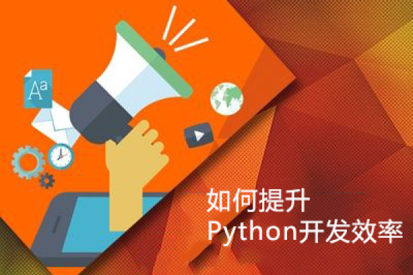 如何有效地升级Python版本以提升编程效率和功能？  第1张