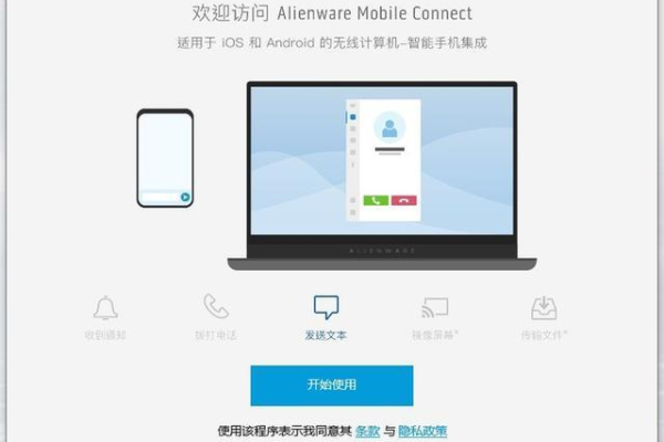 pc网站转换手机app_生成手机版