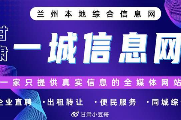 兰州地区com域名注册，您知道有哪些官方途径可选吗？  第1张