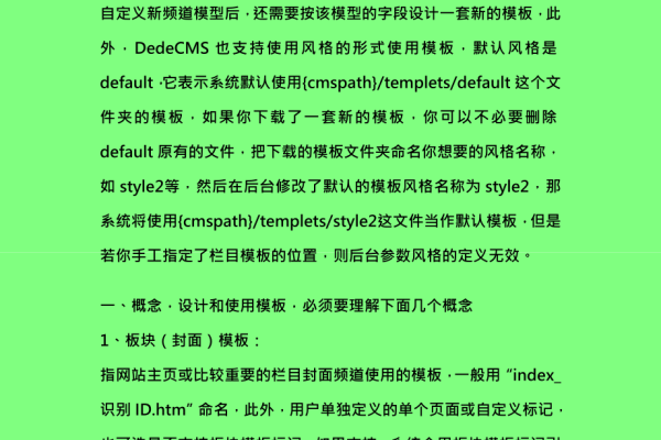 如何实现Dedecms 5.7文章的二次开发以增加阅读全文功能？