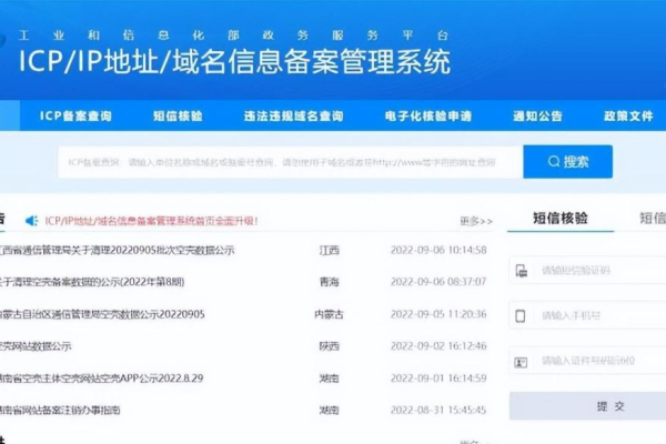 如何找回我遗忘的域名注册信息及注册时间？