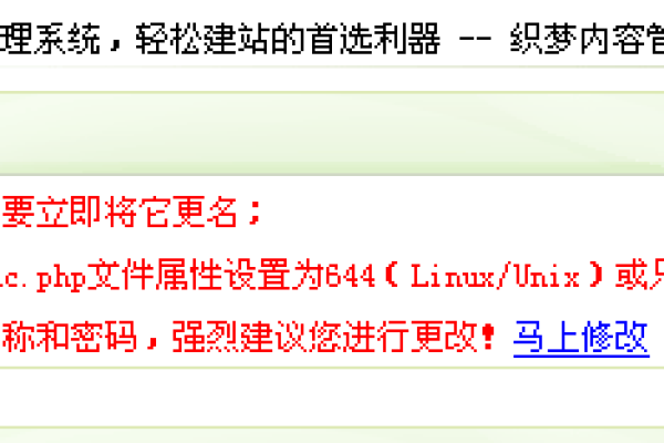 如何有效去除dedecms后台登录页面和主界面的烦人广告？