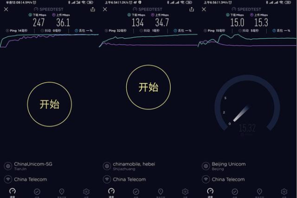 如何下载并使用浙江电信宽带测速APP进行网络速度测试？