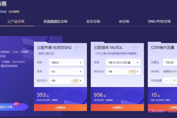 双11云服务器大促销，你找到优惠购买通道了吗？