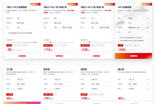 双11期间云服务器价格几何？揭秘性价比之选  第1张