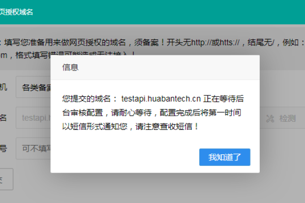 域名注册与绑定过程中，有哪些常见问题容易导致失败？  第1张