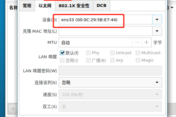 如何设置麒麟服务器的编码格式？  第1张