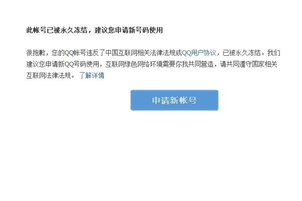 QQ邮箱无法打开，究竟是什么原因导致的？  第1张