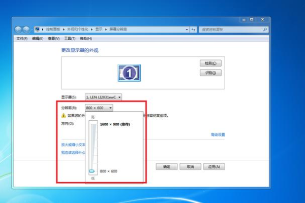 电脑分辨率改不了  第1张