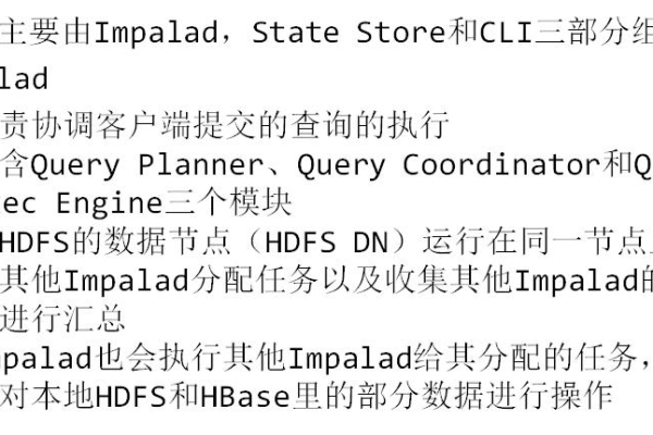 passwords_Impala对接外部LDAP