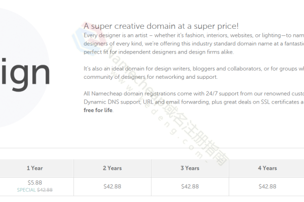 Namecheap的.com域名年度注册费用是多少？