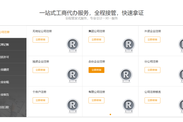 公司网站续费_分公司或子公司网站是否可以备案到总公司备案中  第1张