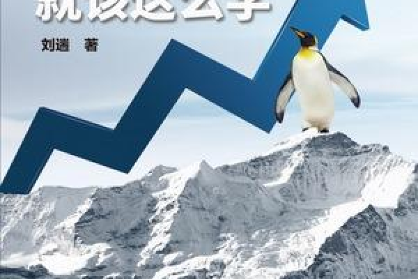 探索Linux世界，哪本书籍能成为你的最佳指南？