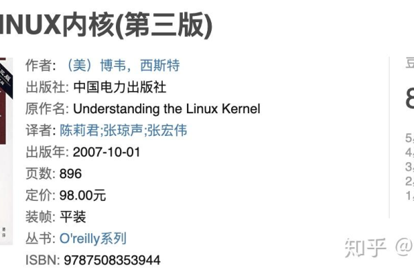 探索Linux原理，有哪些书籍值得推荐？  第1张