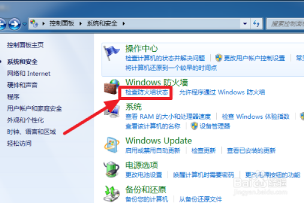 如何查看防火墙状态及设置？